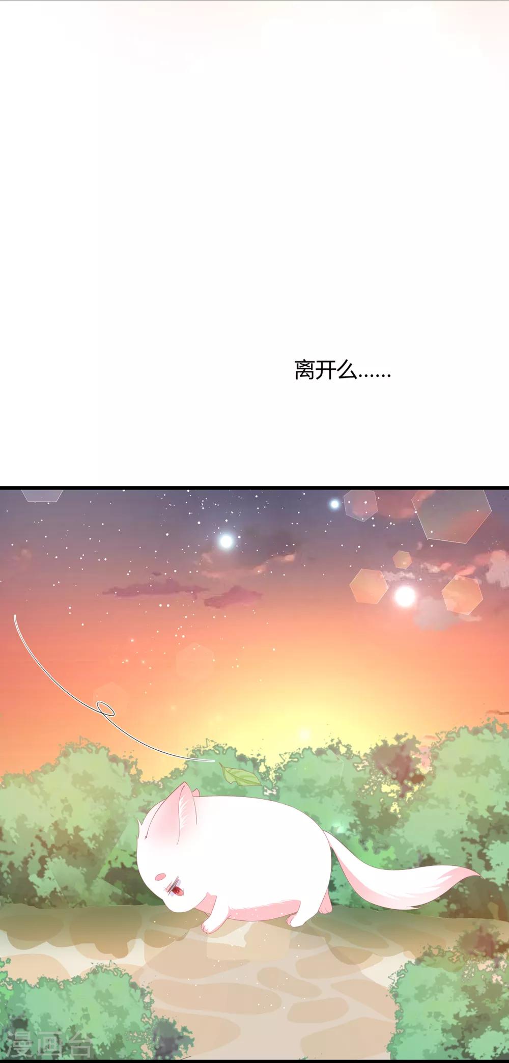 第60话 慌乱的心意-第70话