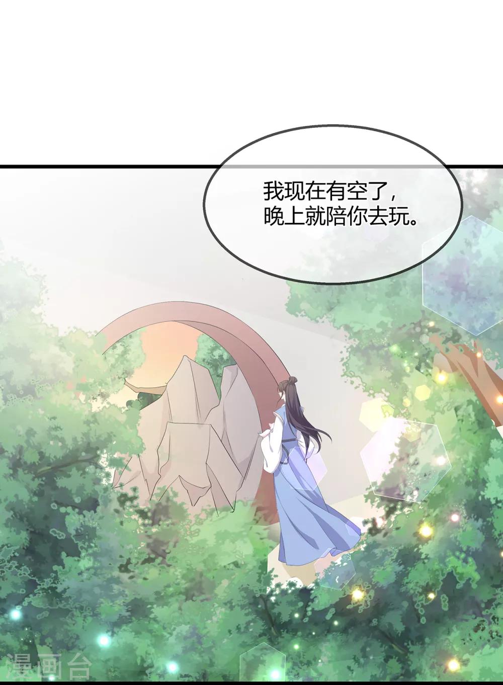 第60话 慌乱的心意-第70话