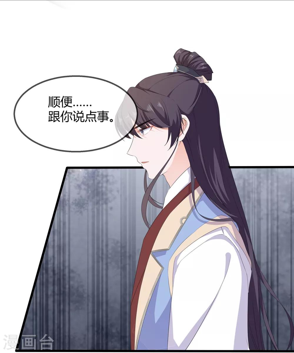 第60话 慌乱的心意-第70话