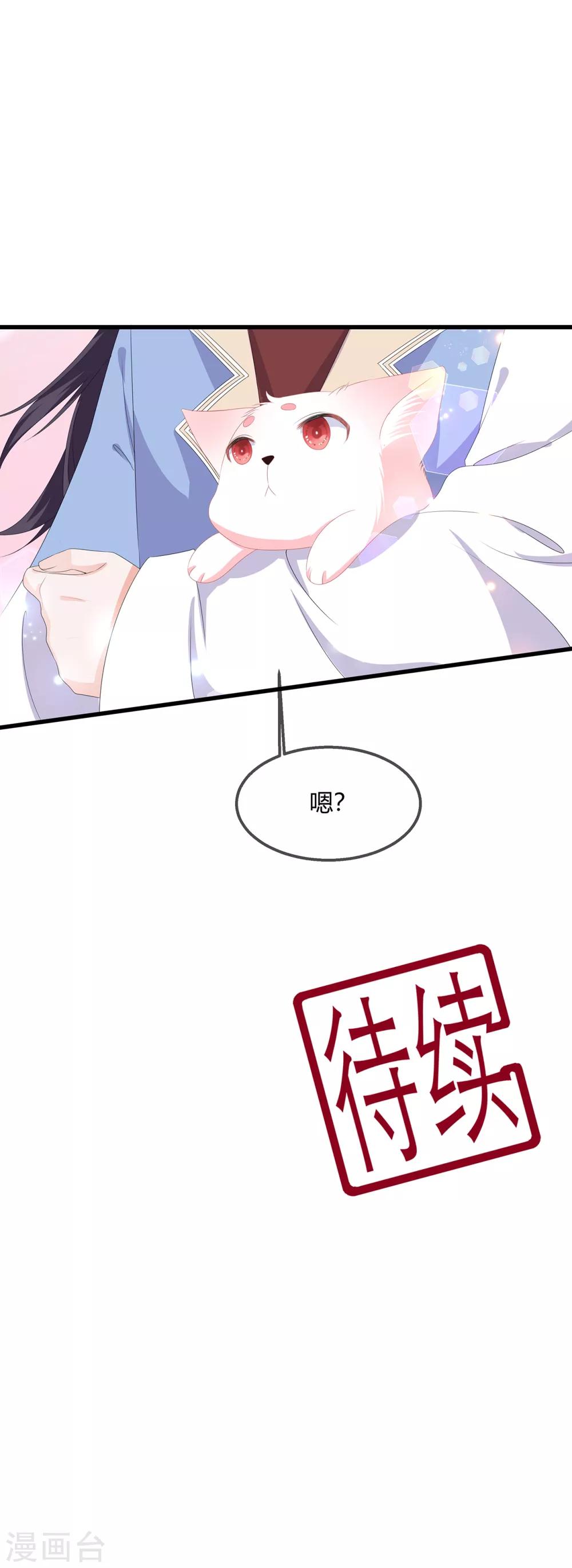 第60话 慌乱的心意-第70话