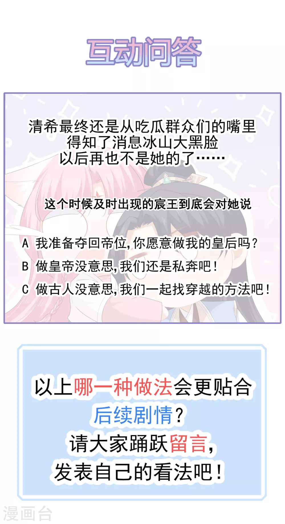 第60话 慌乱的心意-第70话