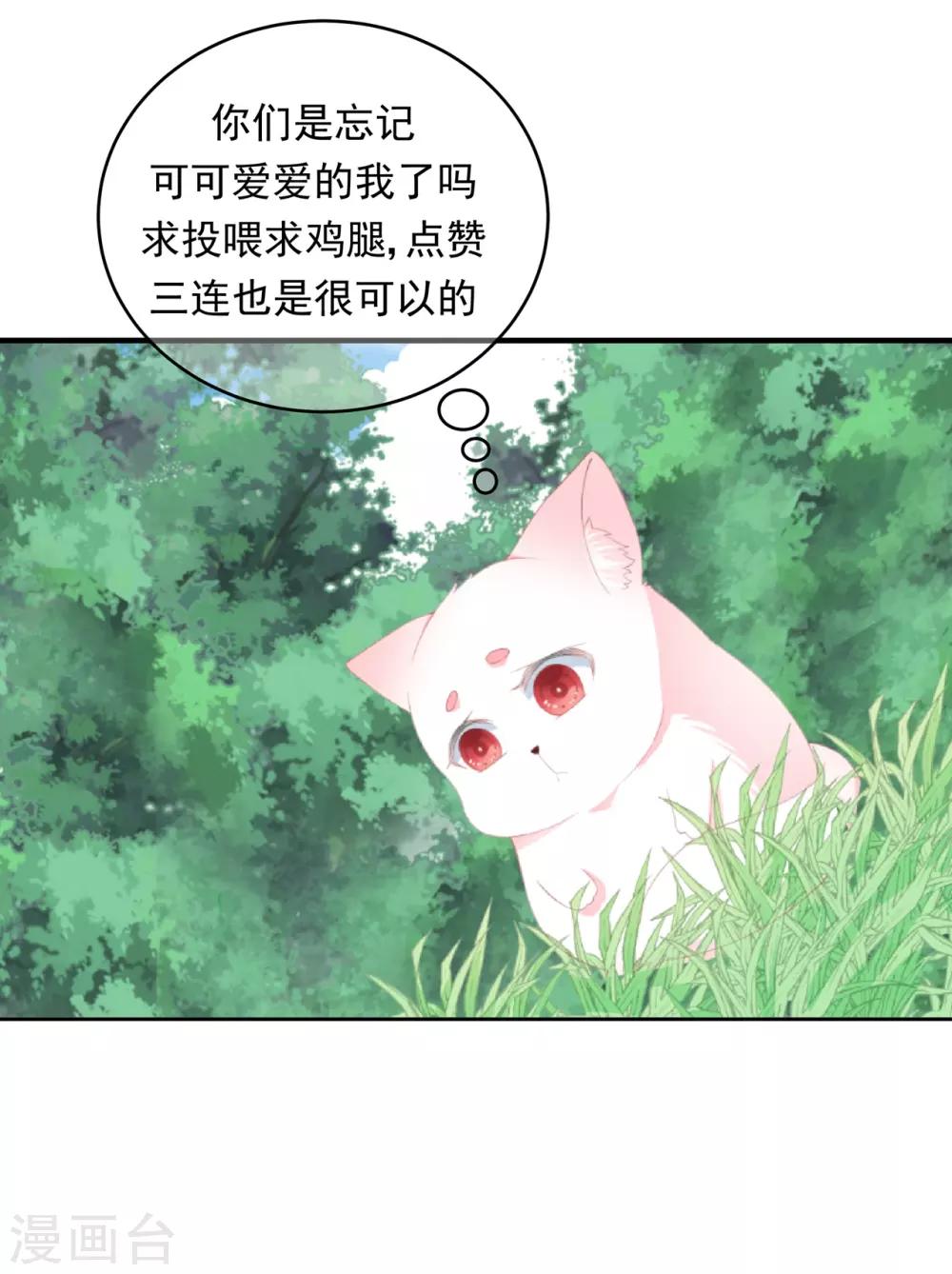 第60话 慌乱的心意-第70话