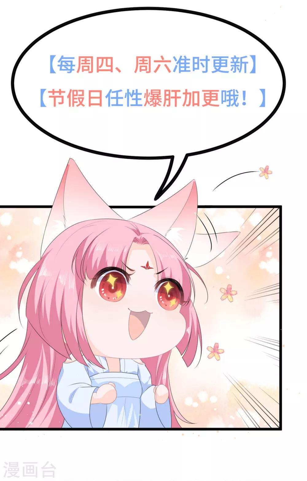 第60话 慌乱的心意-第70话