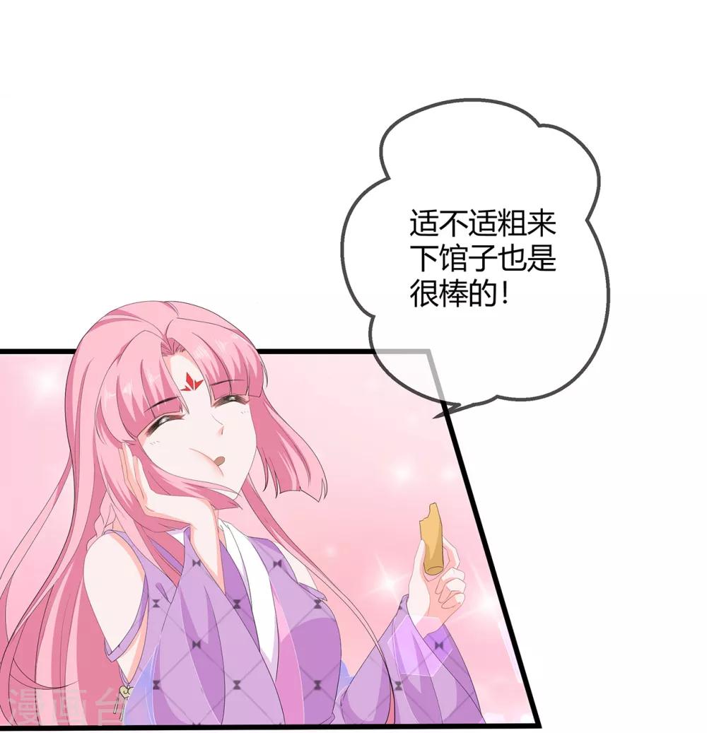 第60话 慌乱的心意-第70话