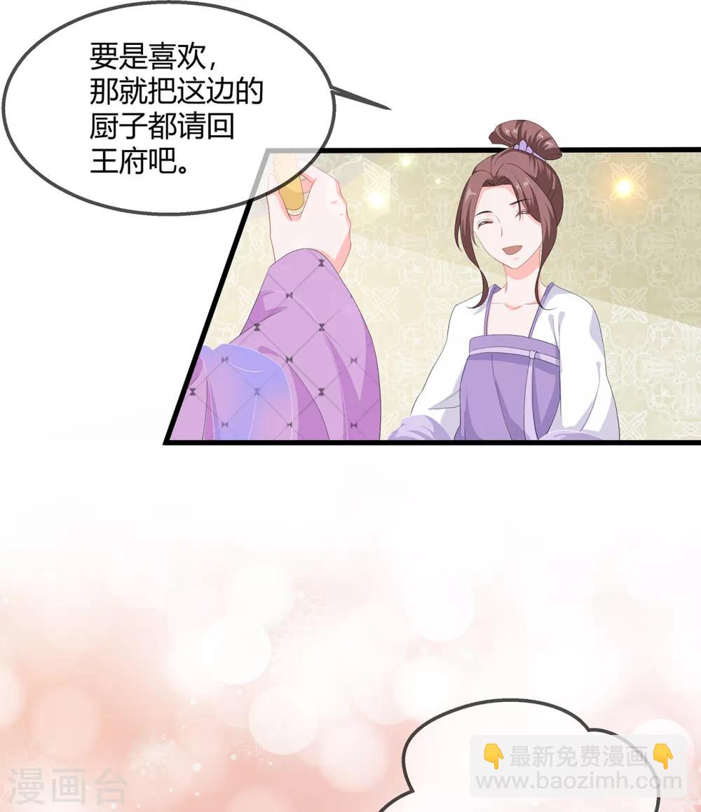 第60话 慌乱的心意-第70话