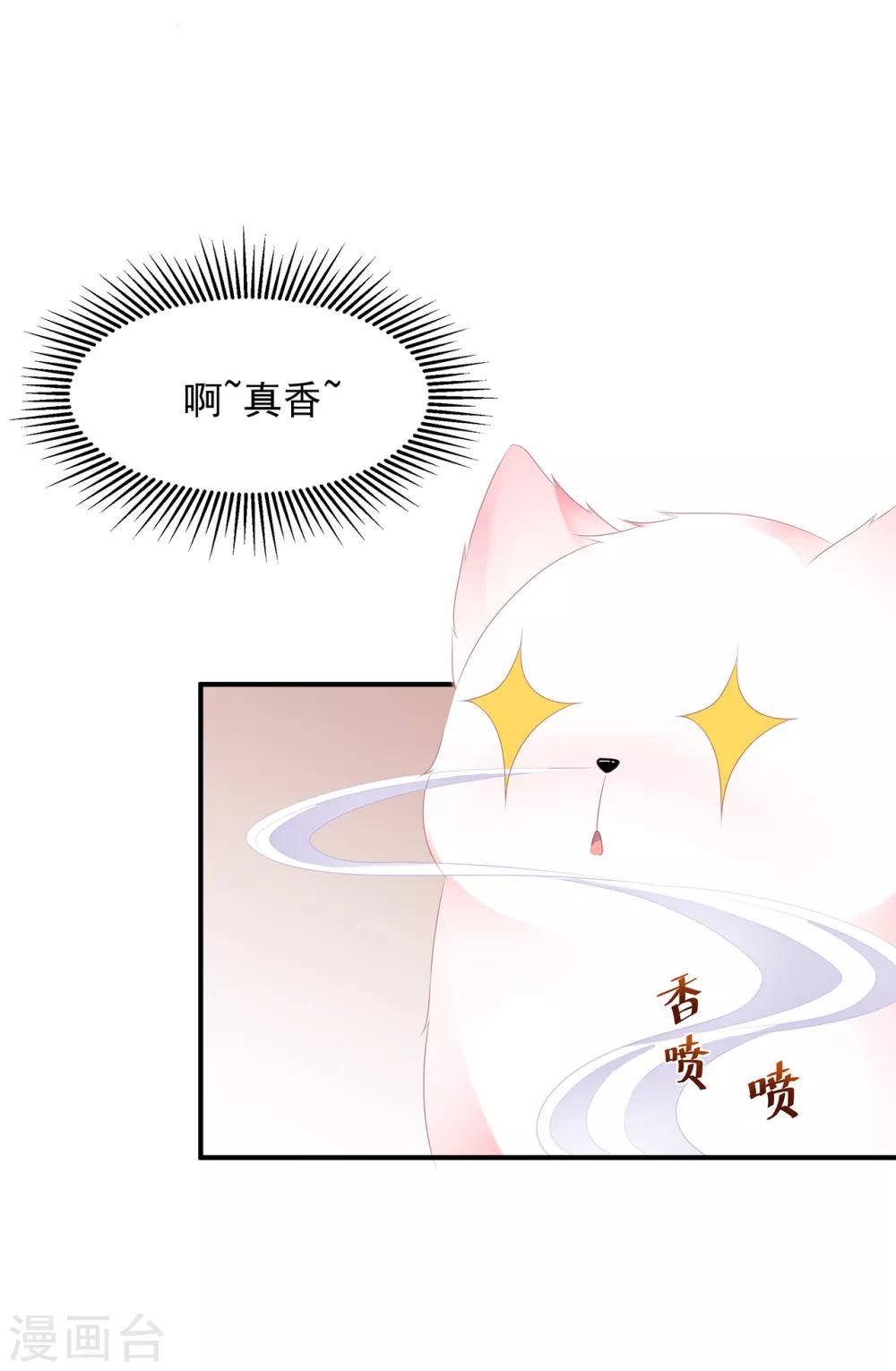 第7话 是狐是猪-第8话