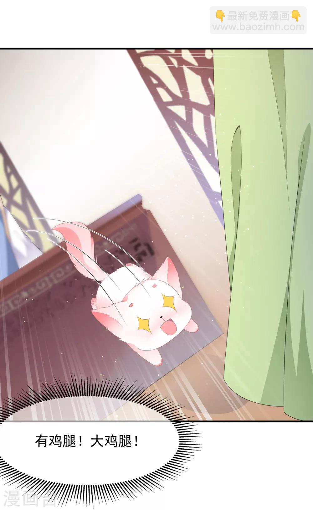 第7话 是狐是猪-第8话