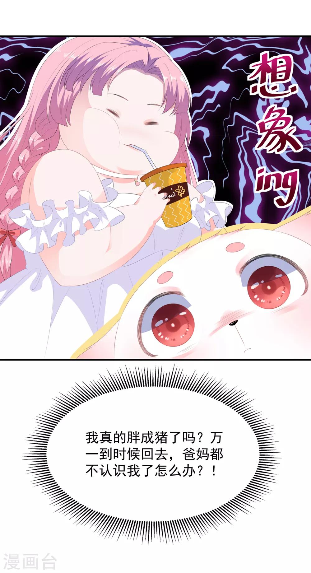 第7话 是狐是猪-第8话