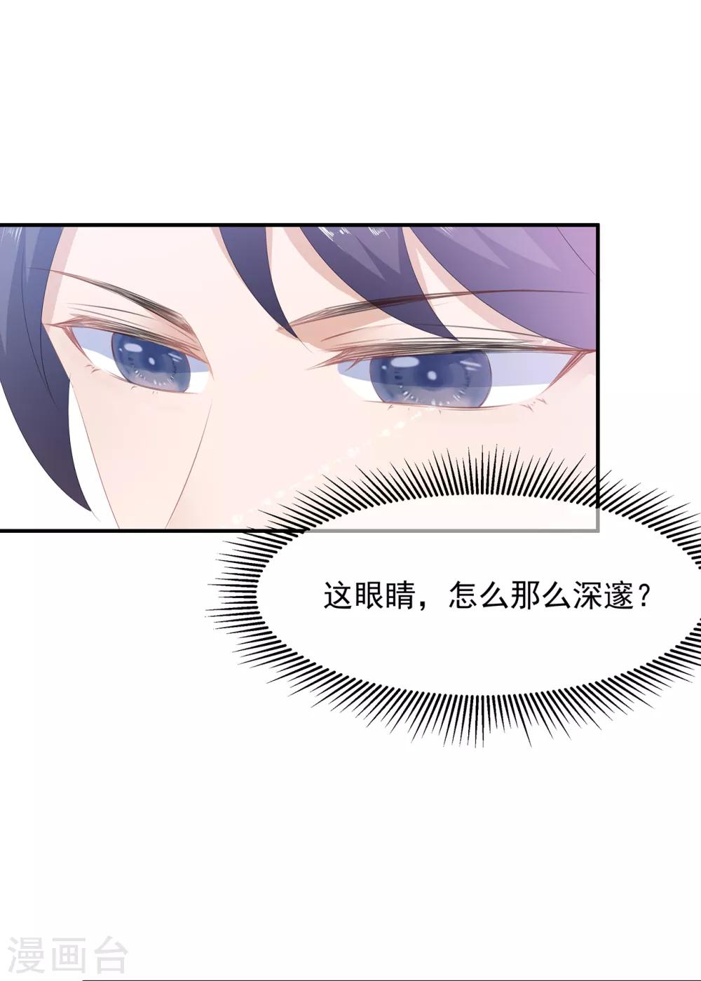 第7话 是狐是猪-第8话
