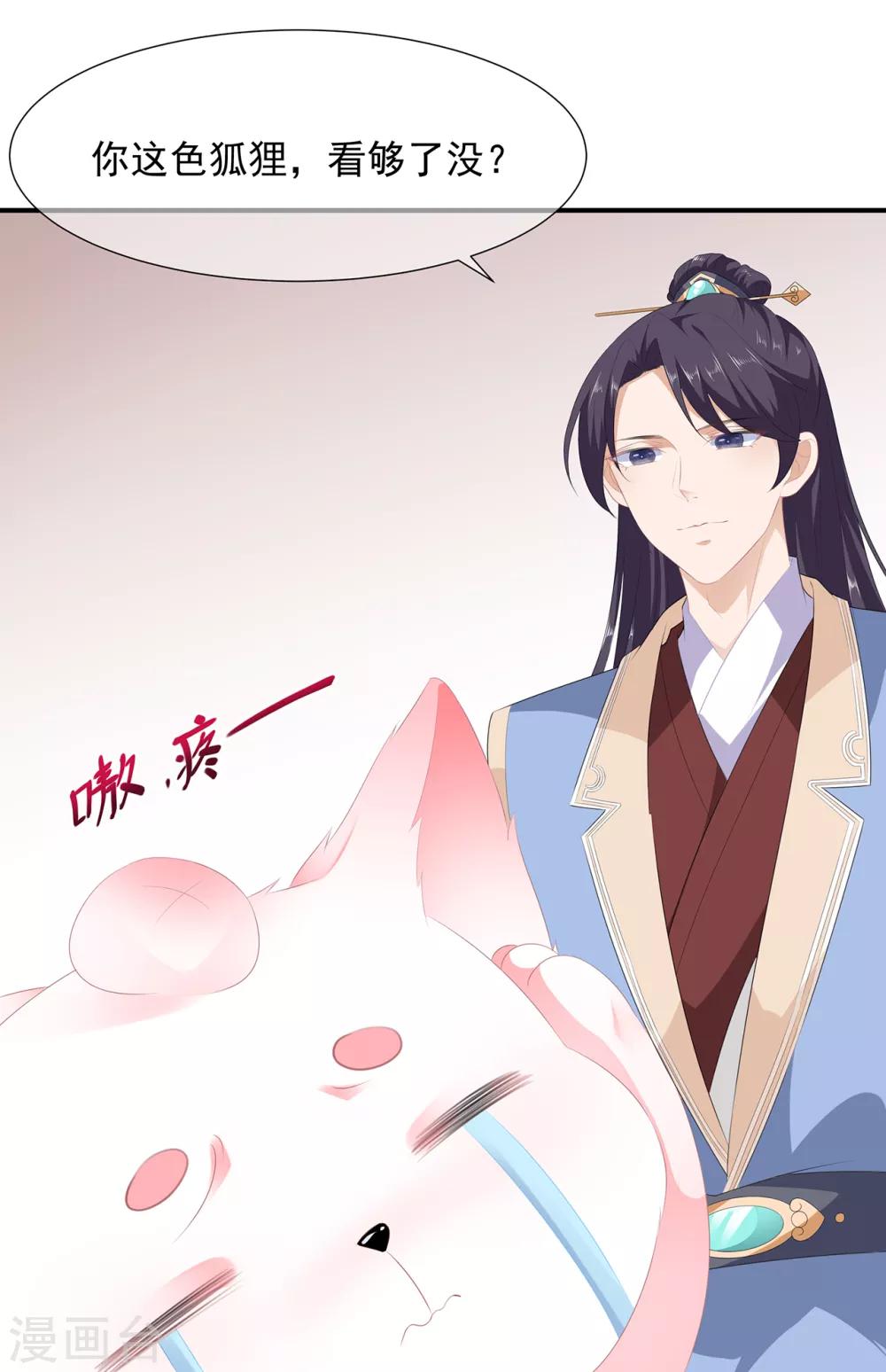 第7话 是狐是猪-第8话