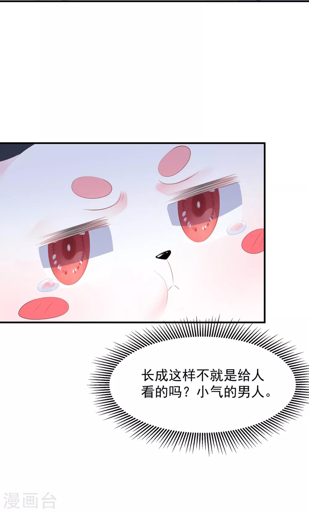 第7话 是狐是猪-第8话