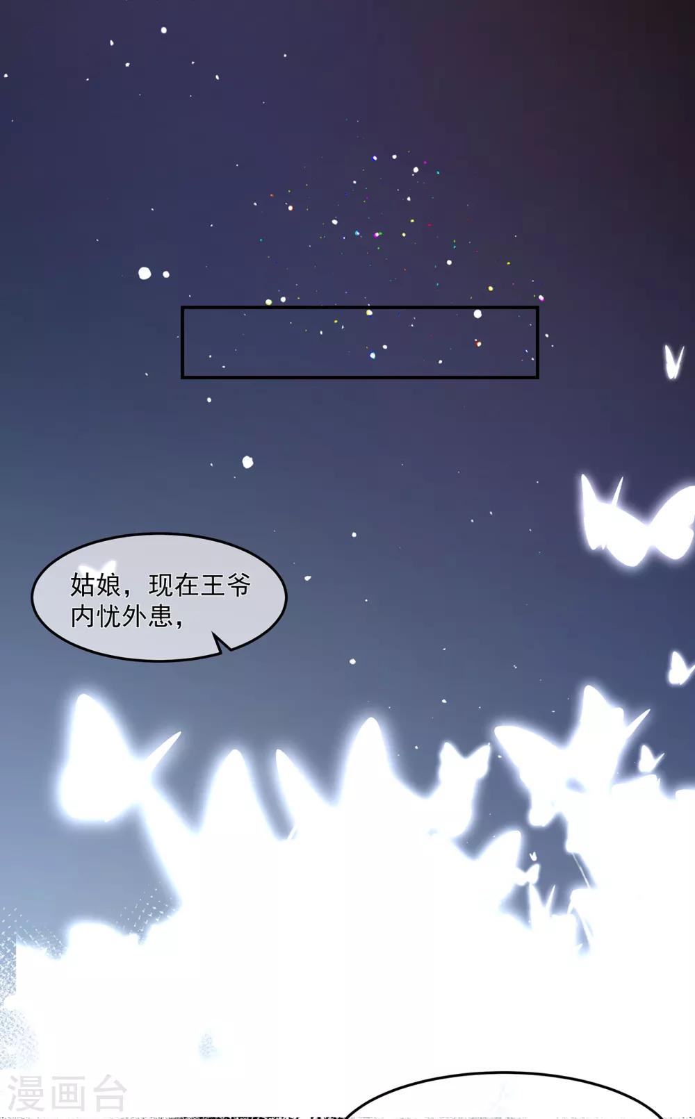 第62话 神秘的黑兔-第72话