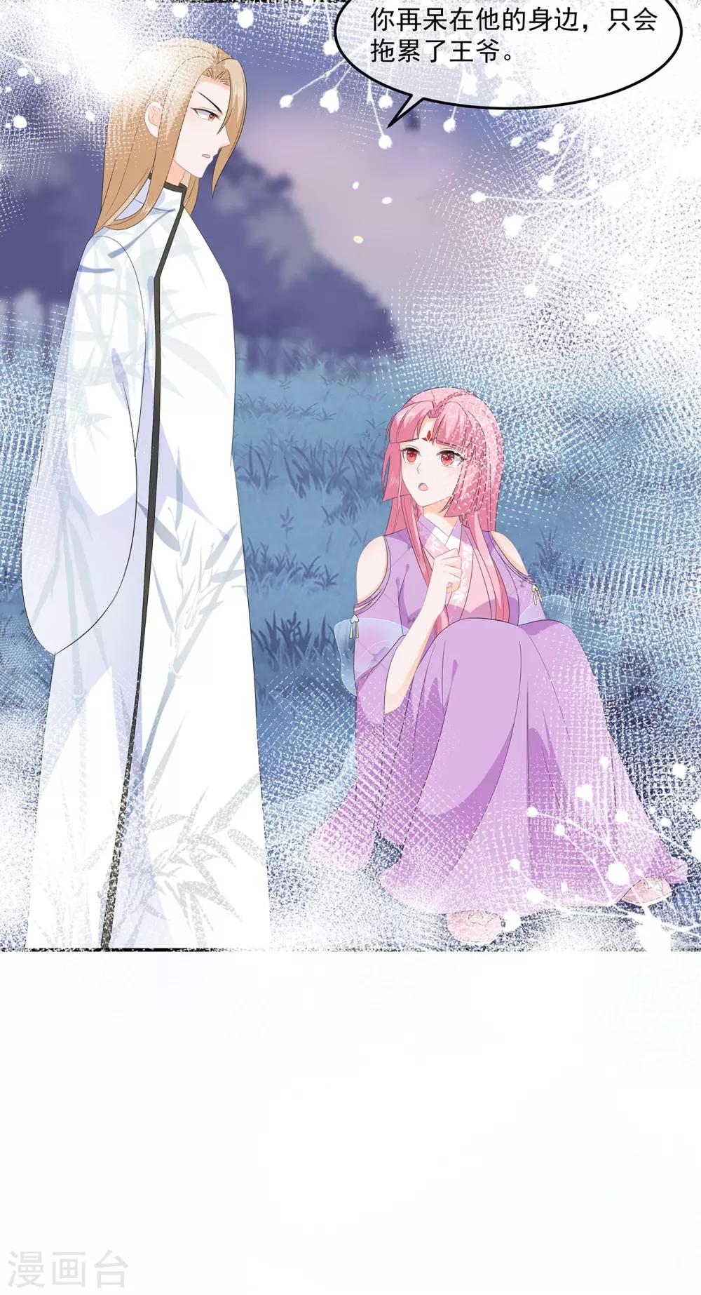 第62话 神秘的黑兔-第72话
