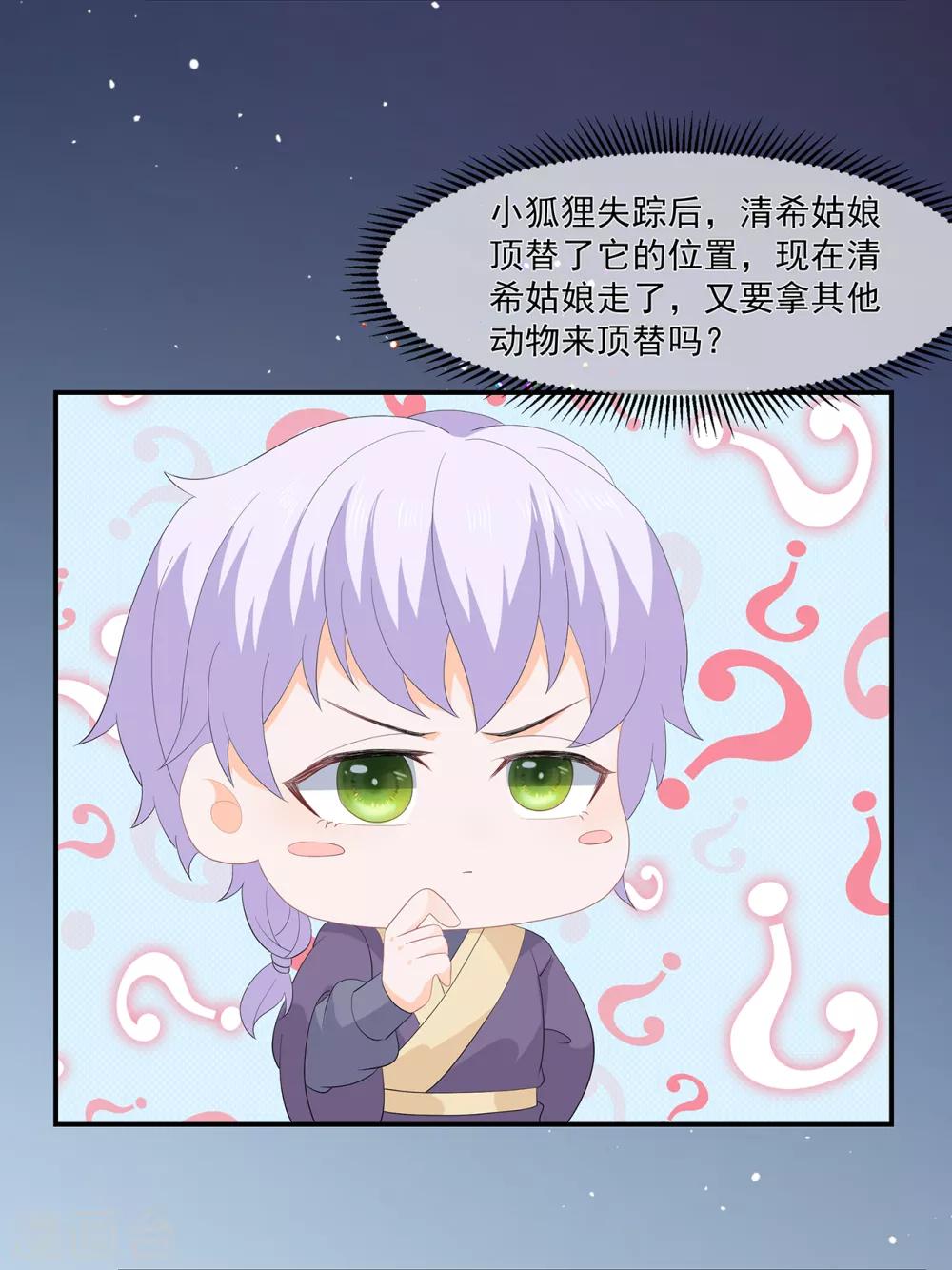 第62话 神秘的黑兔-第72话