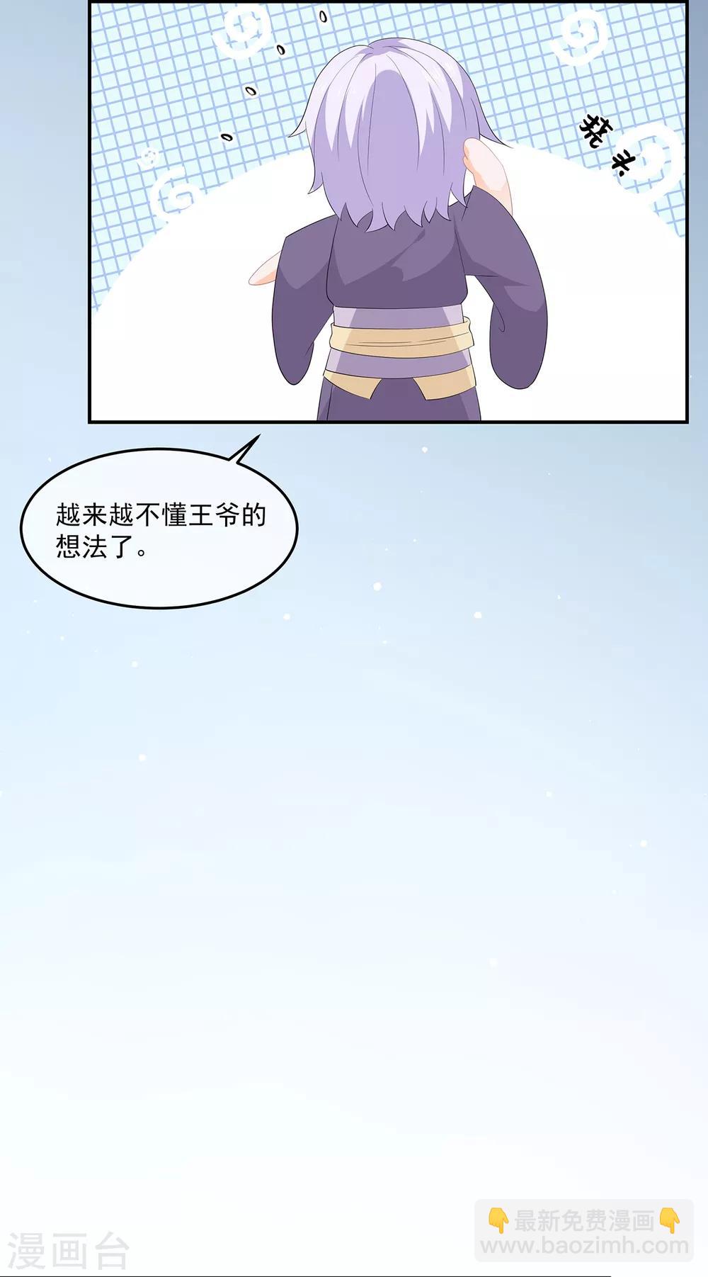 第62话 神秘的黑兔-第72话