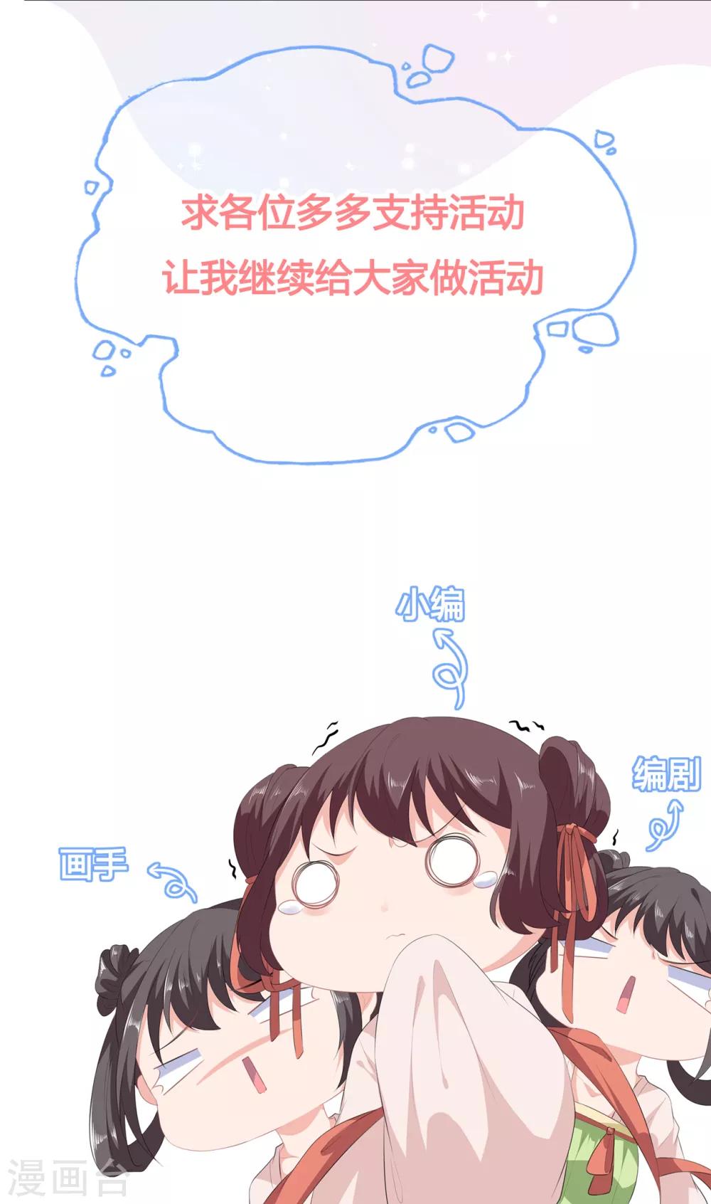 第62话 神秘的黑兔-第72话