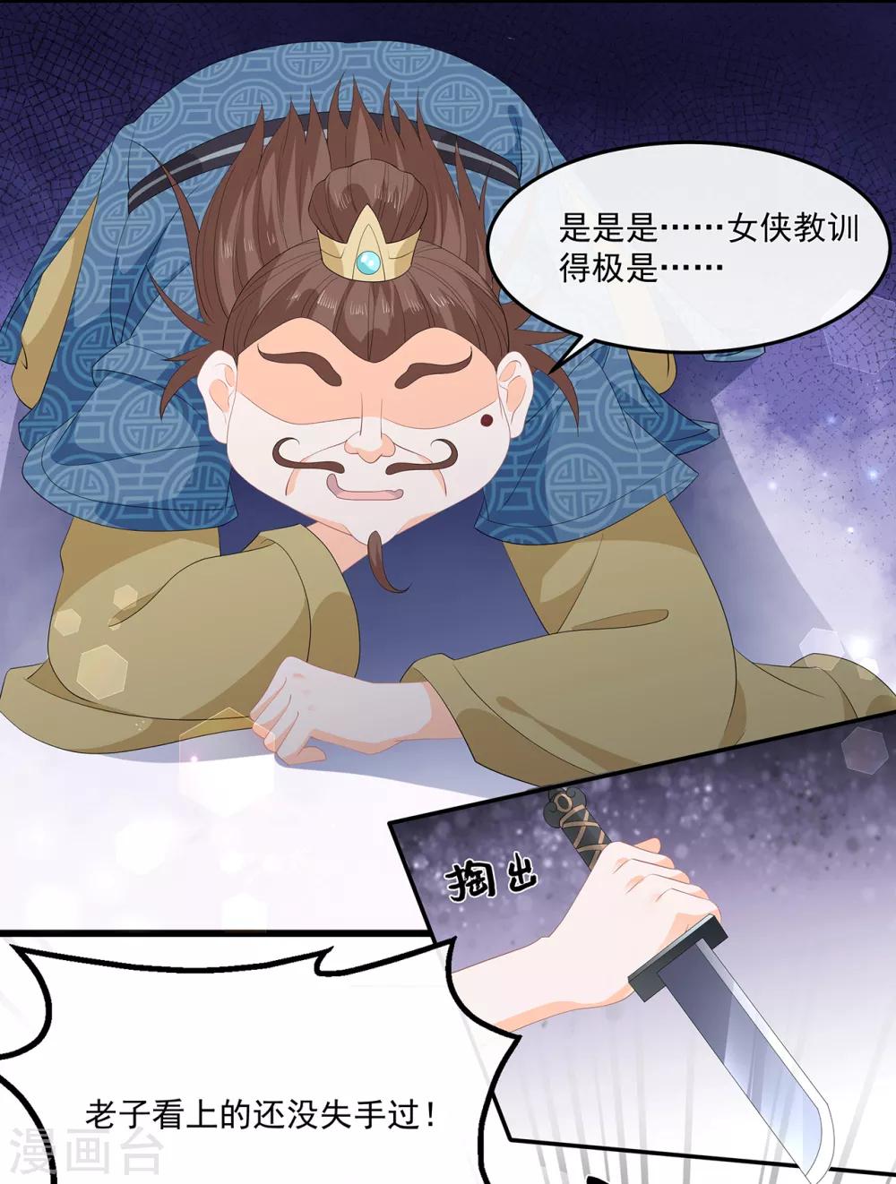 第64话 摆脱歹徒-第74话