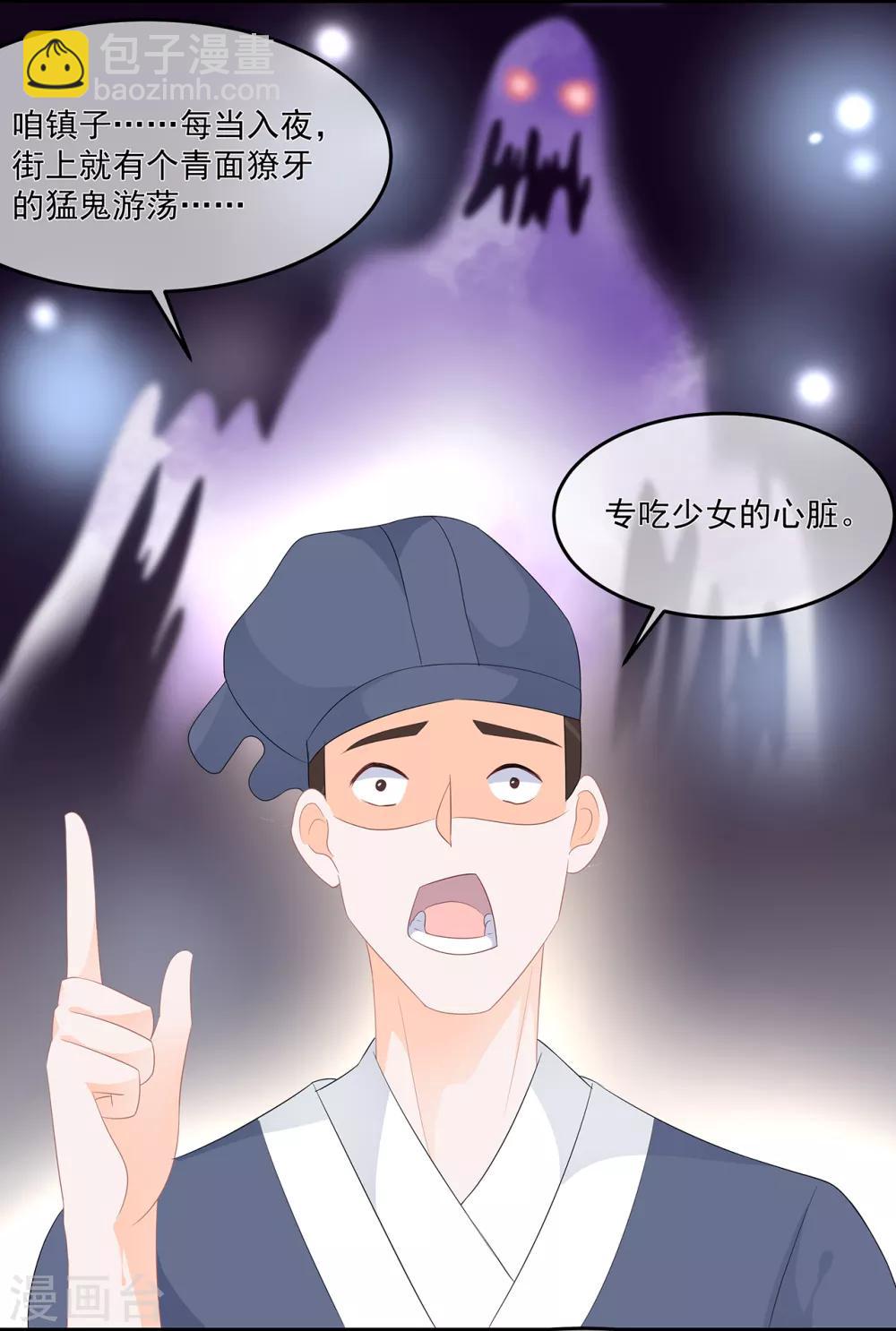第64话 摆脱歹徒-第74话