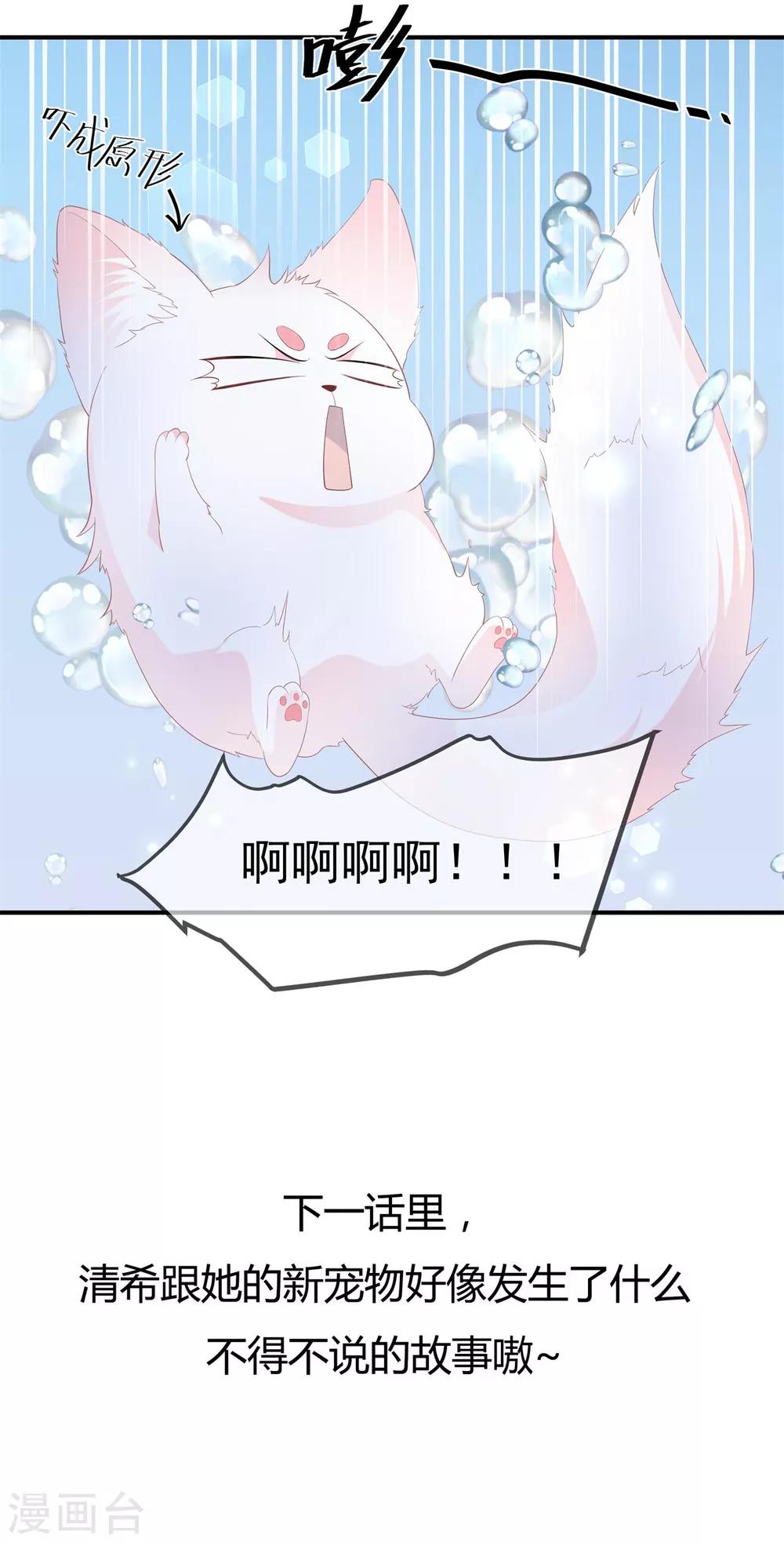第64话 摆脱歹徒-第74话