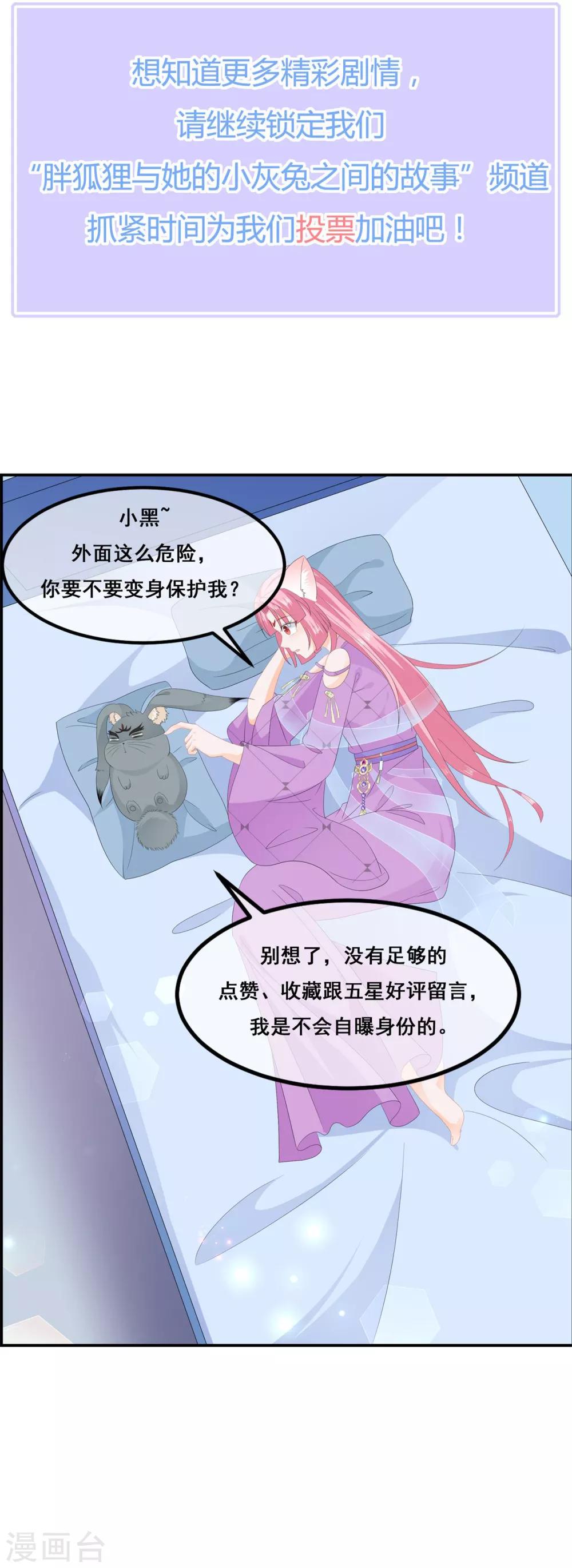 第64话 摆脱歹徒-第74话