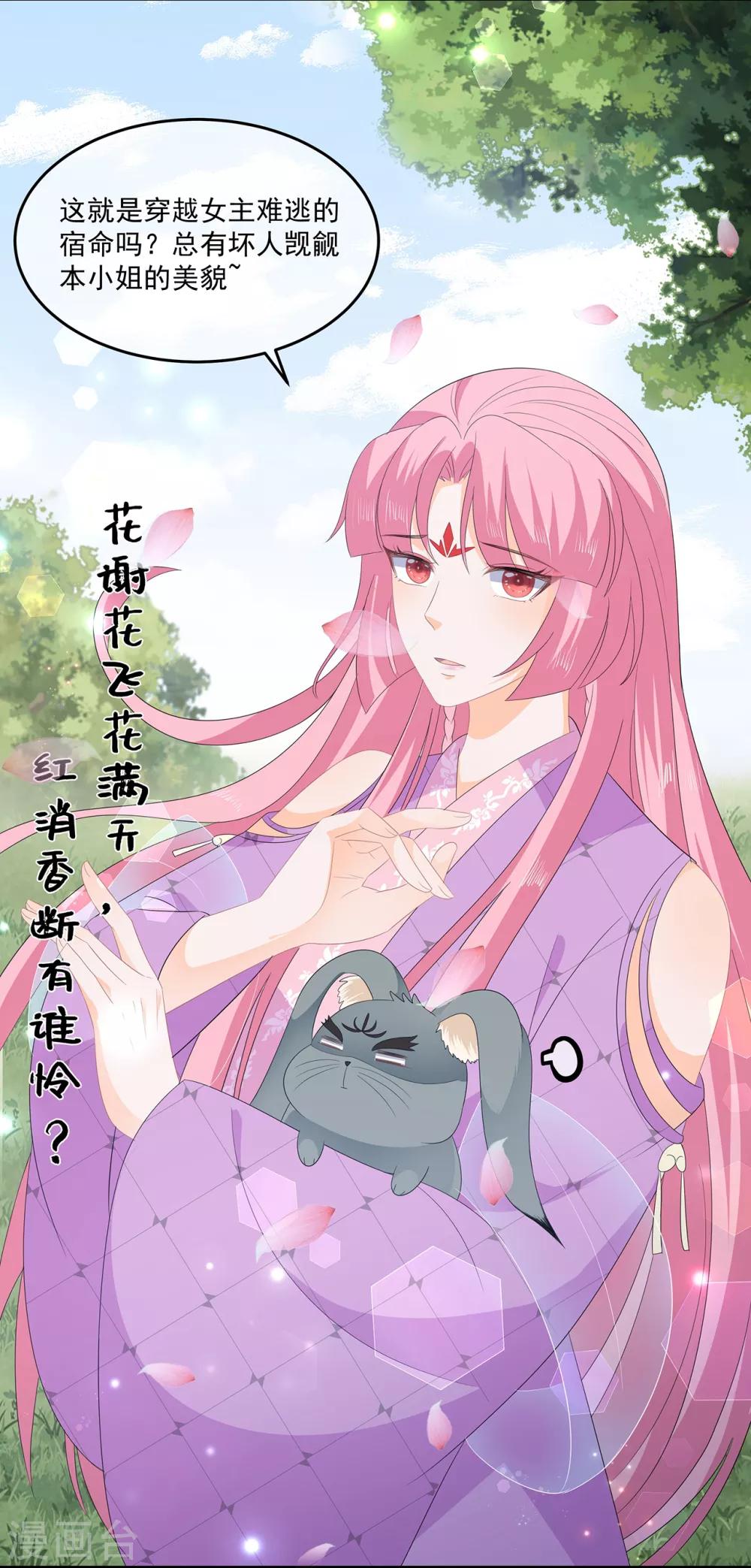 第64话 摆脱歹徒-第74话