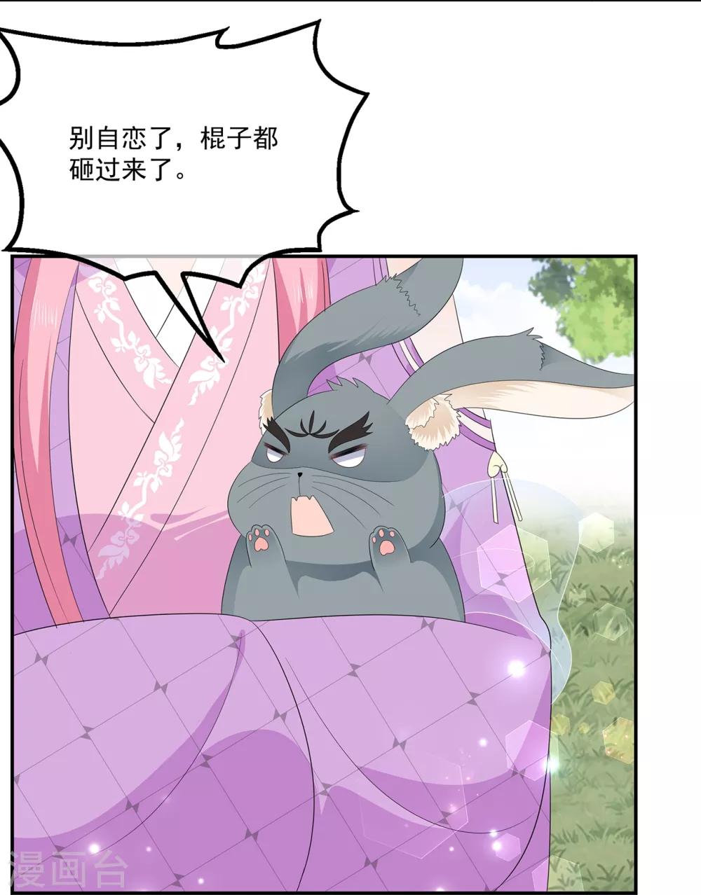第64话 摆脱歹徒-第74话