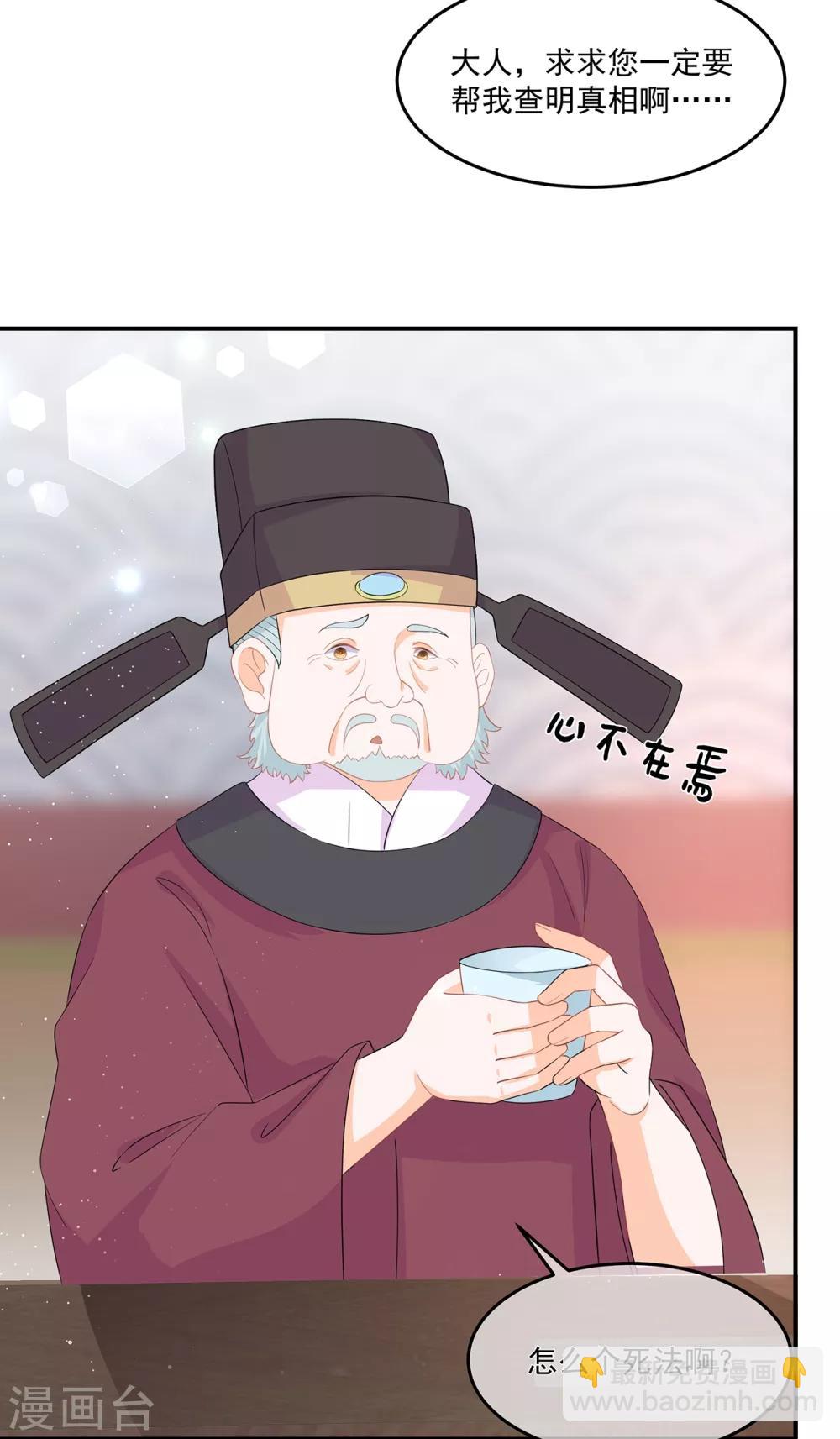 第66话 食心魔-第76话