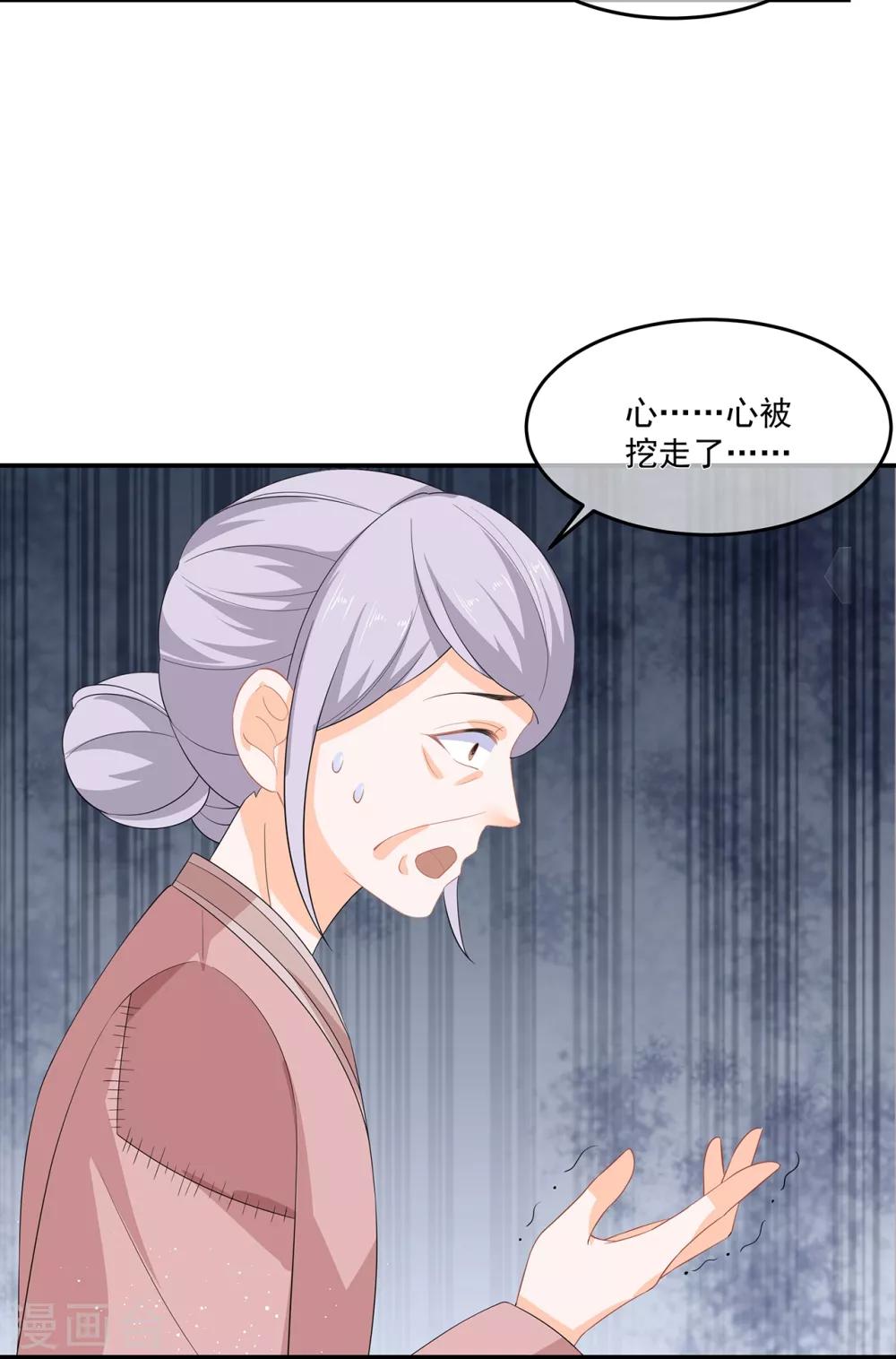 第66话 食心魔-第76话