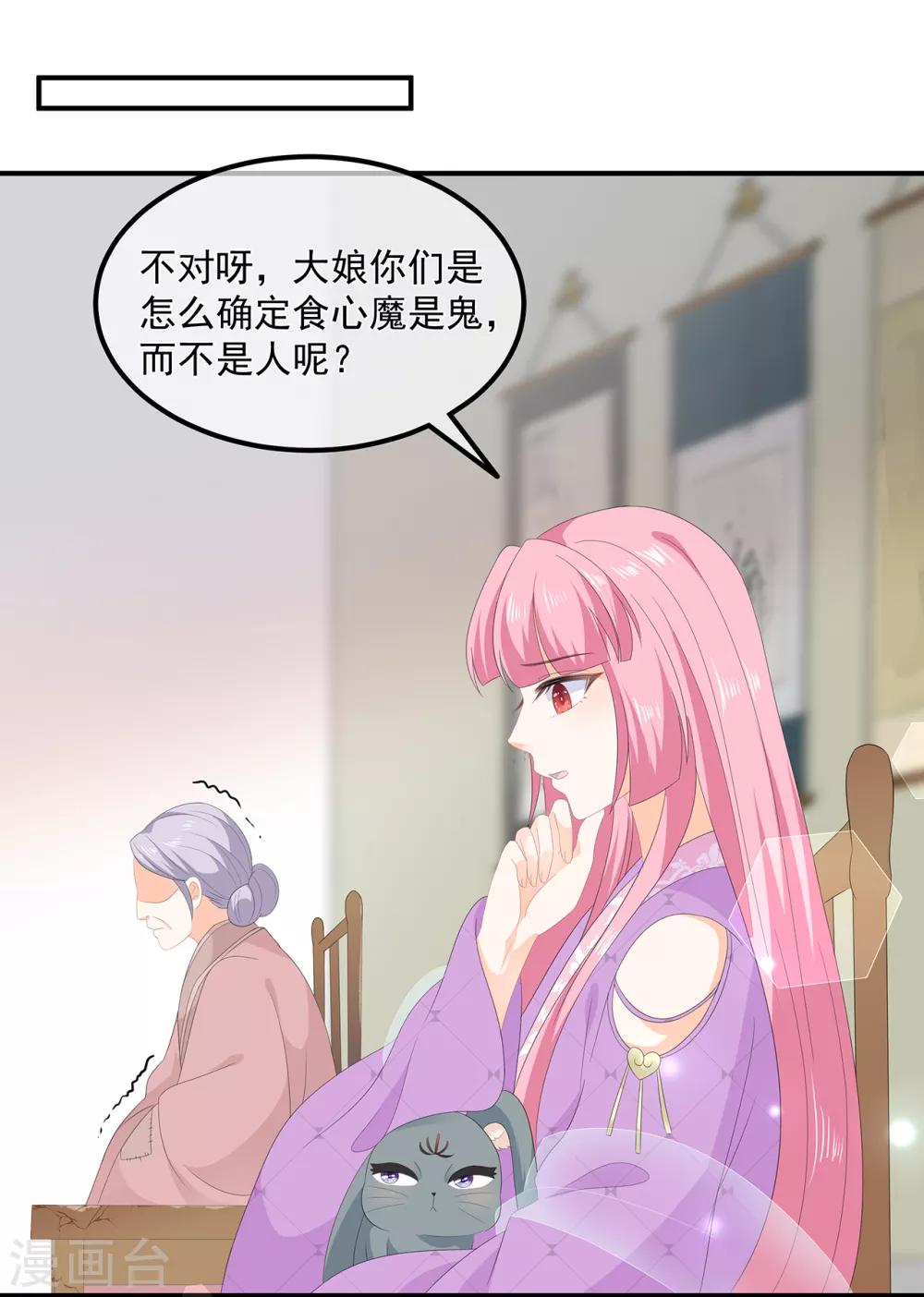 第67话 危险的气息-第78话
