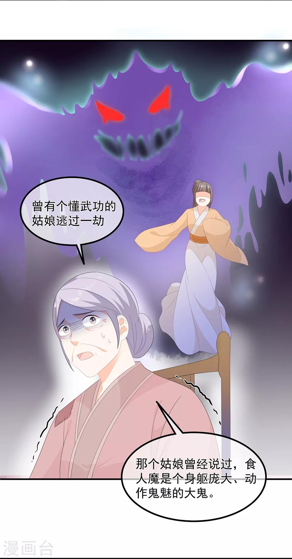 第67话 危险的气息-第78话
