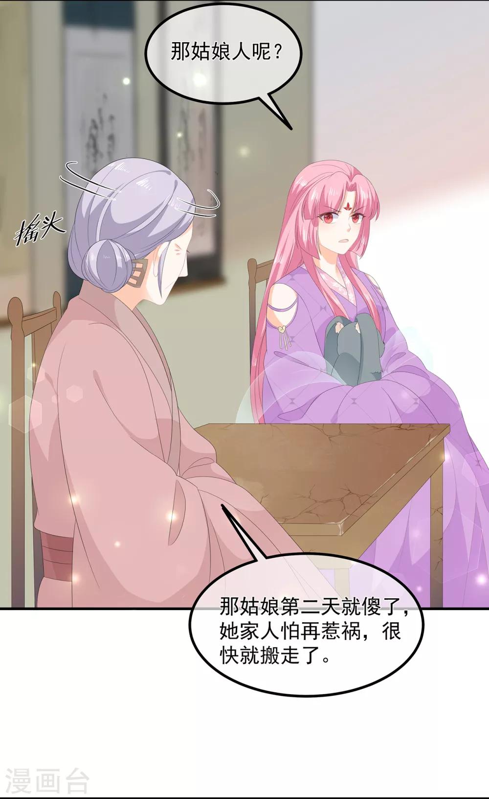 第67话 危险的气息-第78话