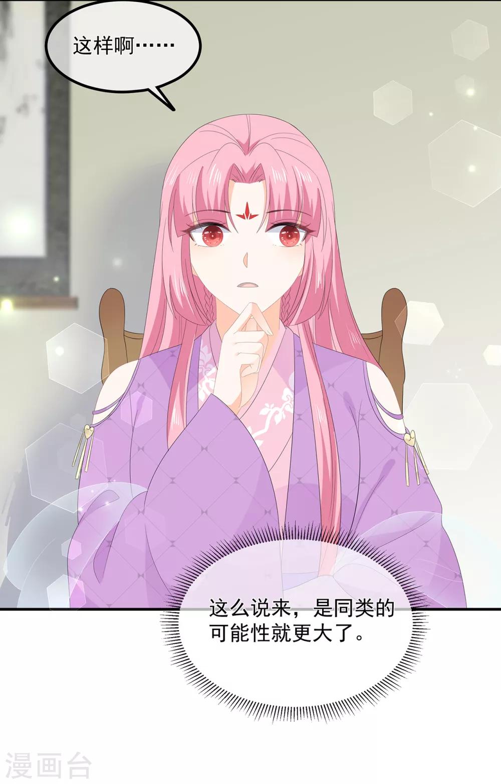 第67话 危险的气息-第78话