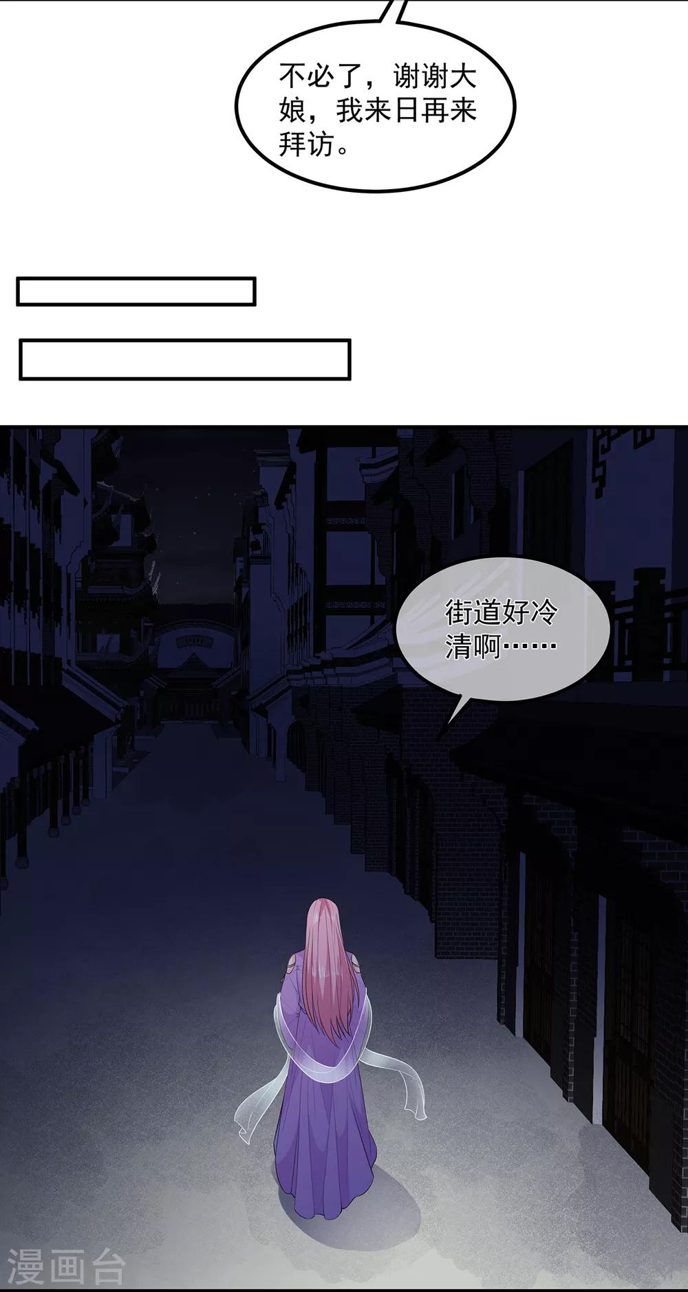 第67话 危险的气息-第78话