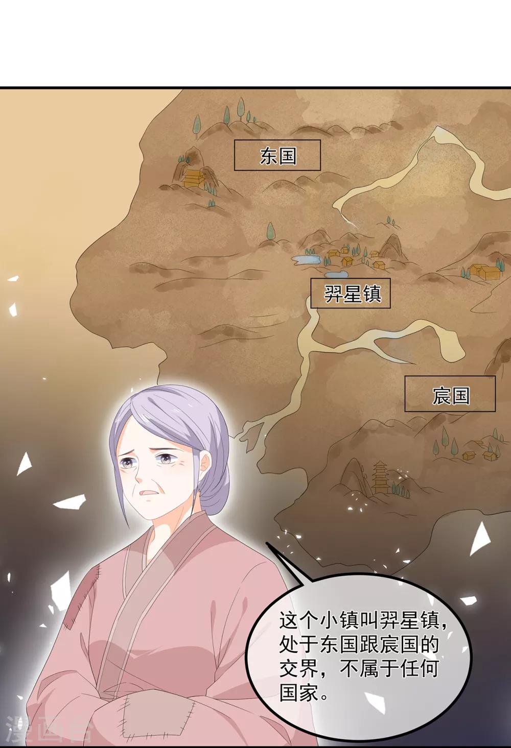 第67话 危险的气息-第78话