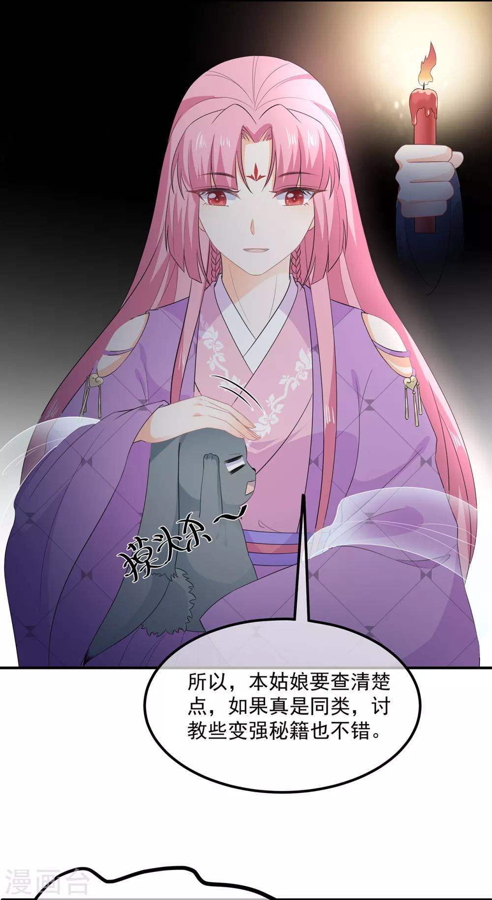 第67话 危险的气息-第78话