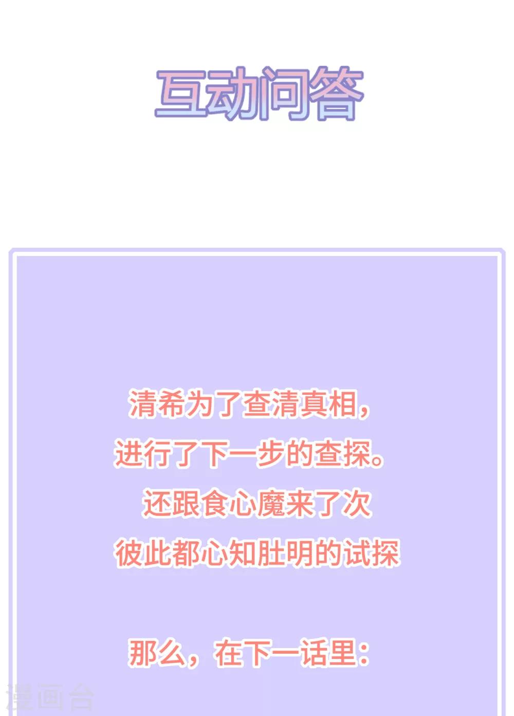第67话 危险的气息-第78话