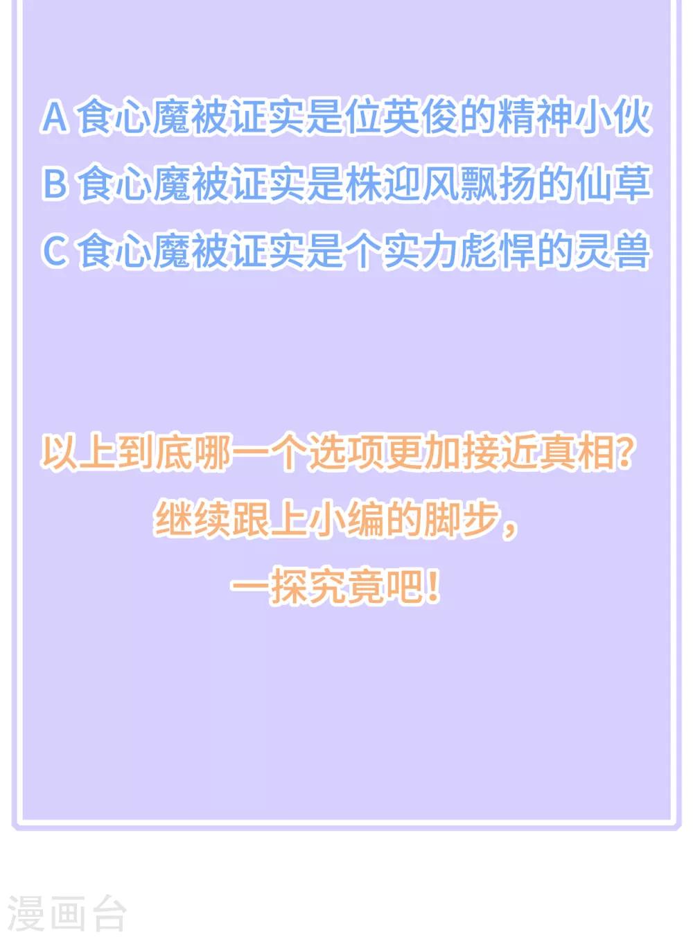 第67话 危险的气息-第78话