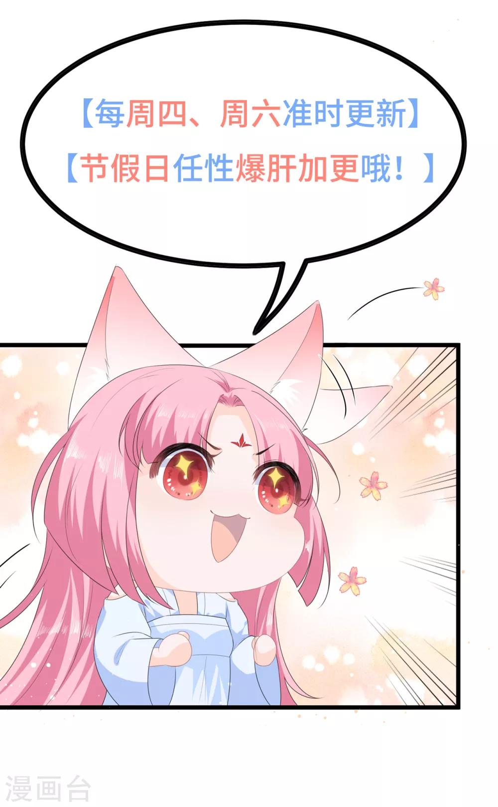 第67话 危险的气息-第78话