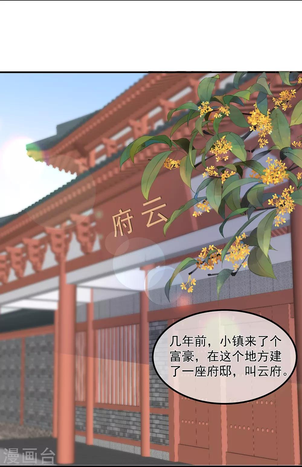 第67话 危险的气息-第78话