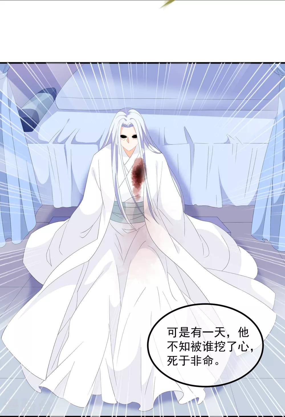 第67话 危险的气息-第78话