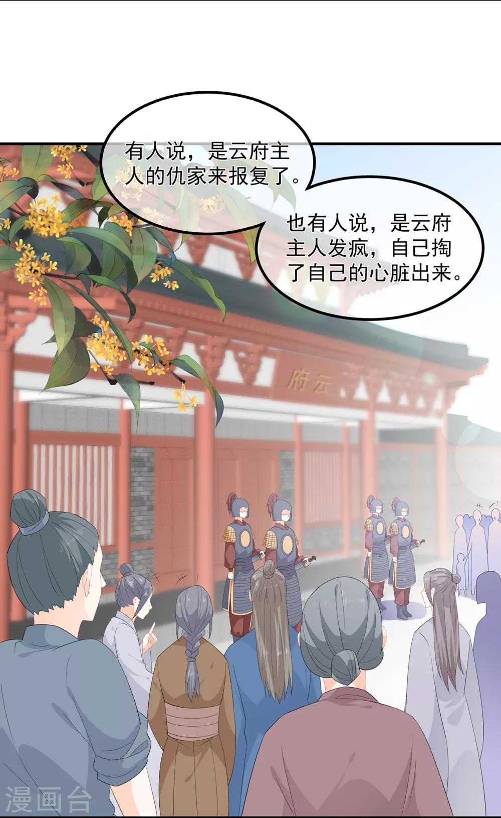 第67话 危险的气息-第78话