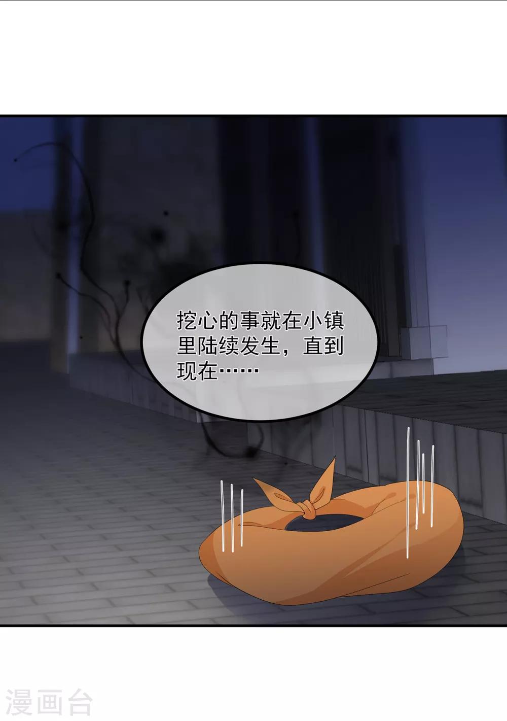 第67话 危险的气息-第78话