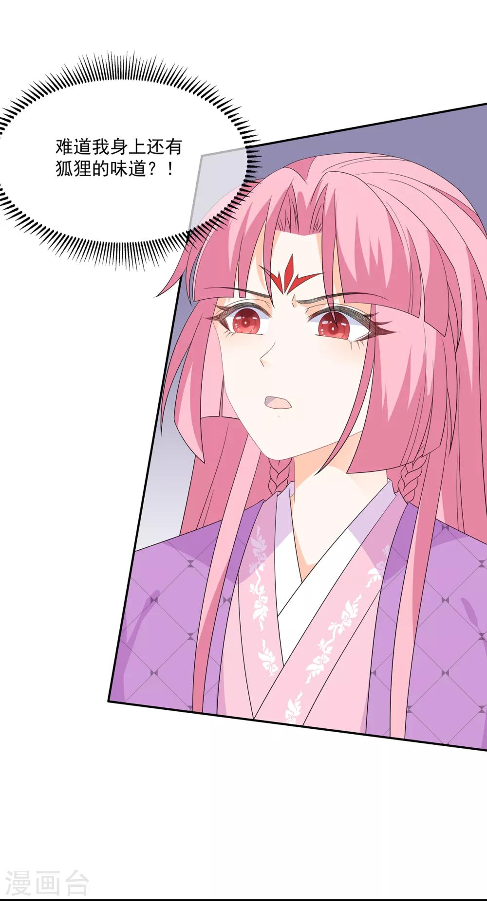 第69话 他的身世-第80话