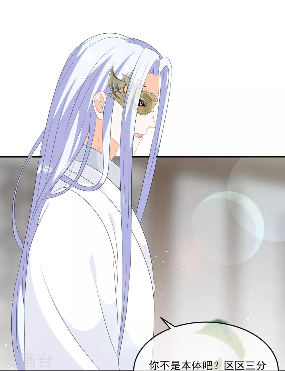 第69话 他的身世-第80话