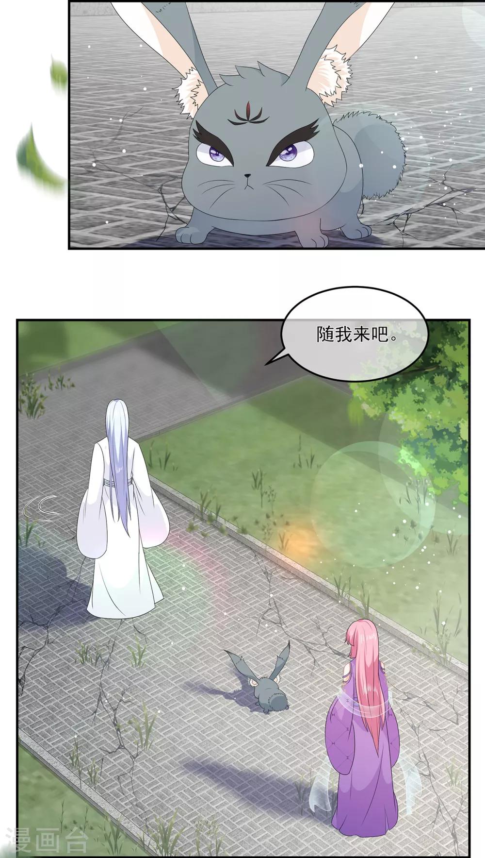 第69话 他的身世-第80话