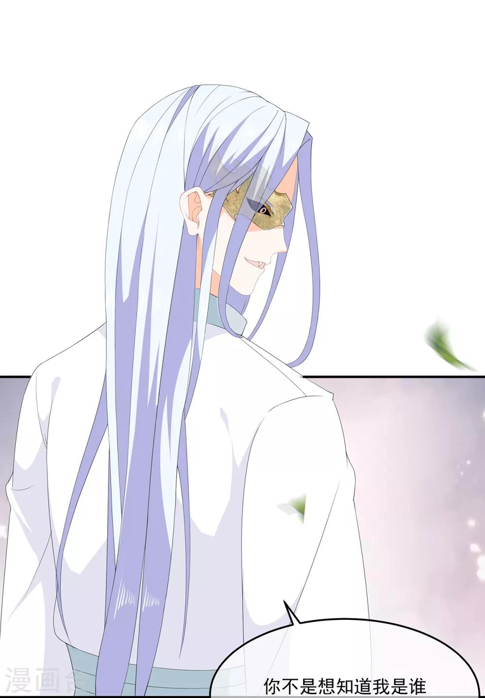 第69话 他的身世-第80话