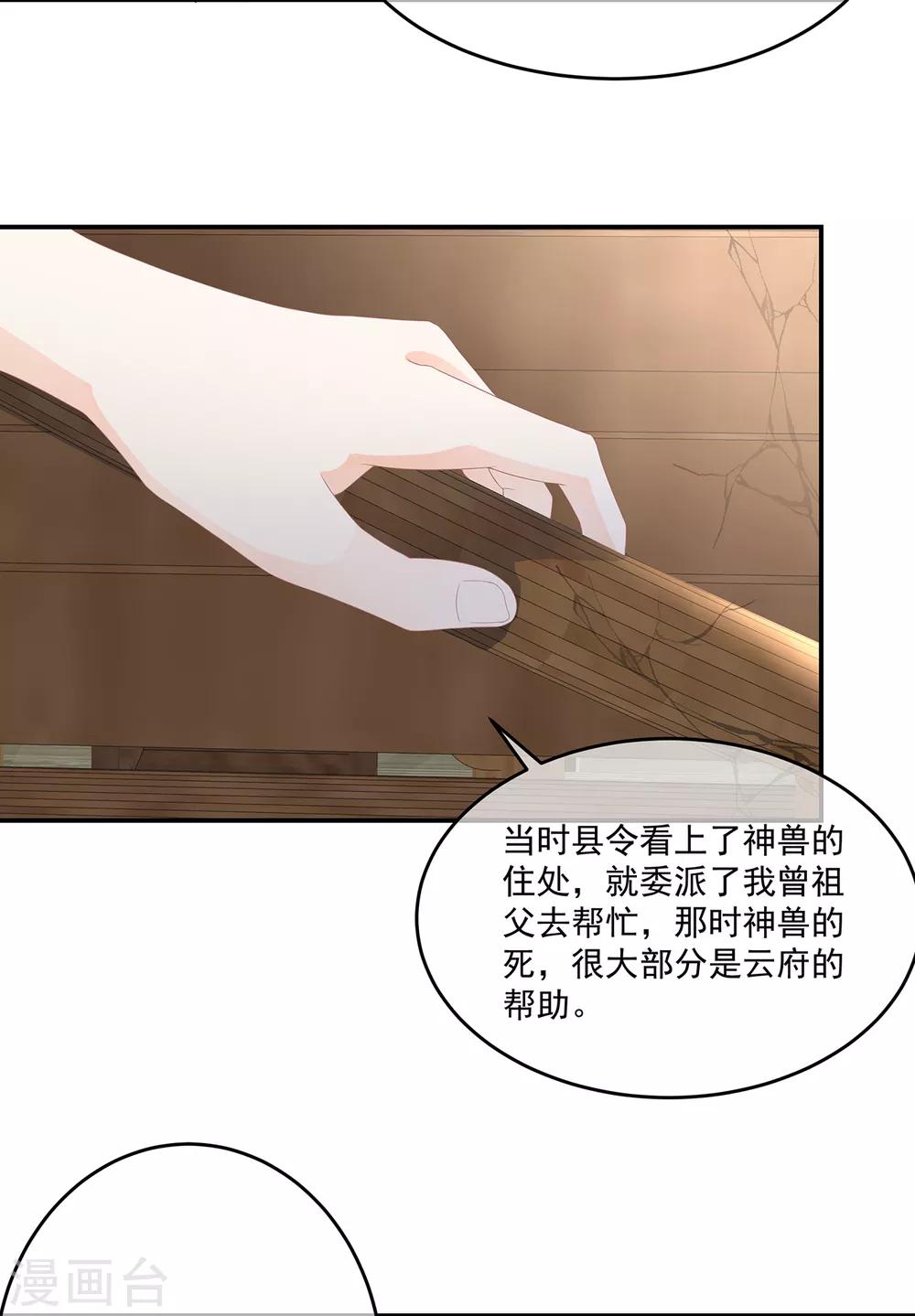 第69话 他的身世-第80话