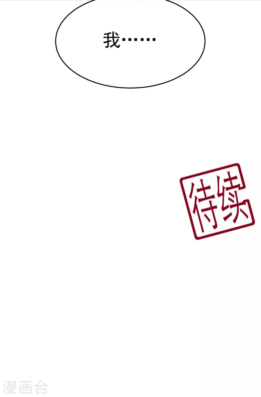 第69话 他的身世-第80话