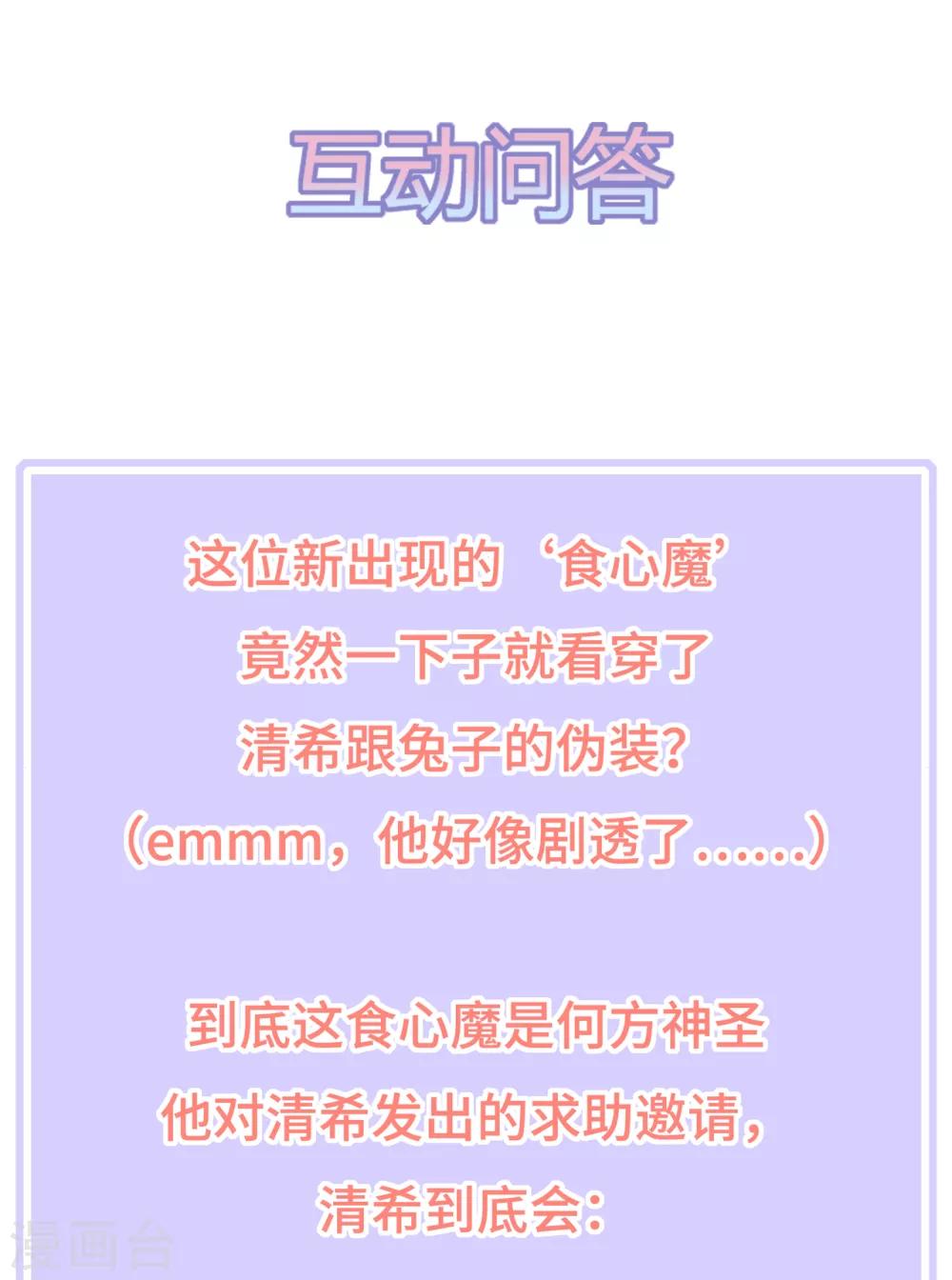 第69话 他的身世-第80话