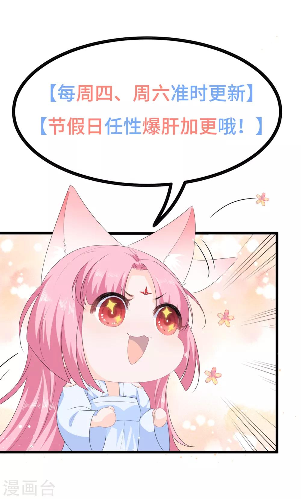 第69话 他的身世-第80话